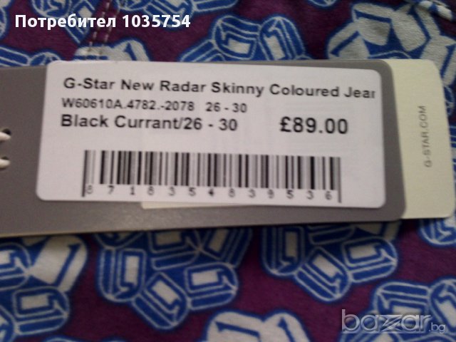 Нов панталон G Star New Radar Skinny Colored Jeans, оригинал, снимка 2 - Панталони - 10992266