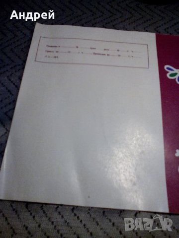 Стара Новогодишна телеграма, снимка 3 - Антикварни и старинни предмети - 23067172