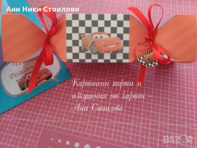 Картонени бонбони, снимка 4 - Кетъринг - 22257866