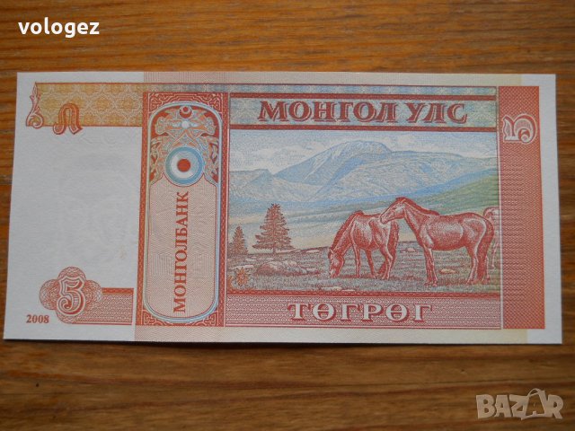 банкноти - Монголия, снимка 12 - Нумизматика и бонистика - 23752121