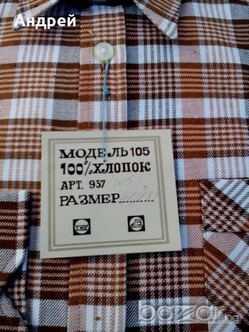 Руска риза, снимка 3 - Антикварни и старинни предмети - 18693771