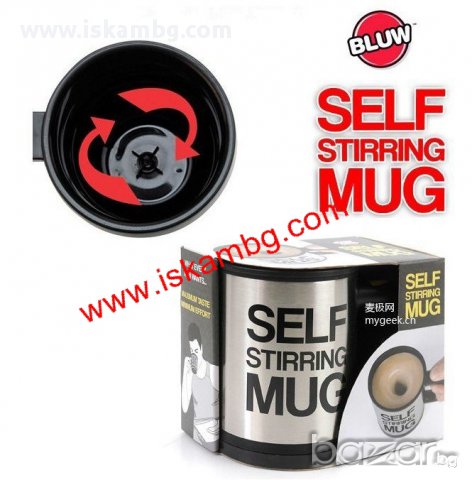 Чаша за мързеливци SELF STIRRING MUG - код 0513