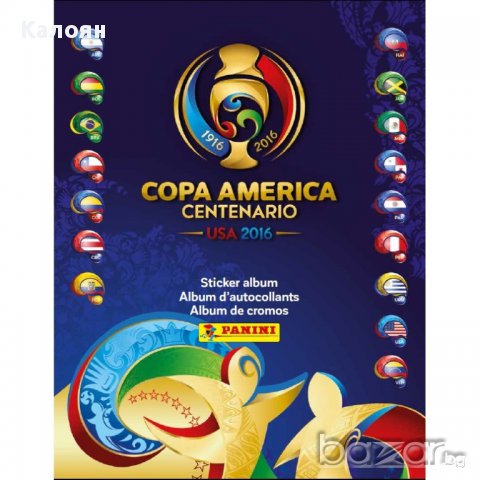 Албум за стикери Копа Америка 2016 (Панини)