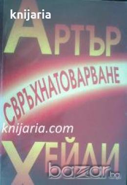 Свръхнатоварване