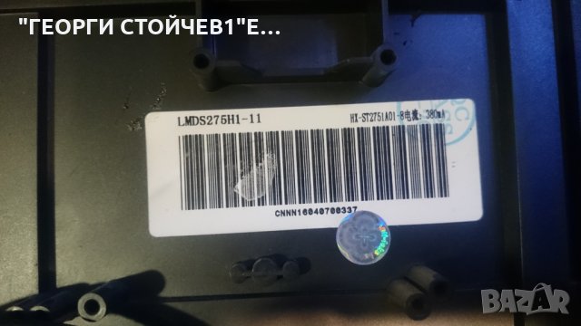 28126 LSD СЪС СЧУПЕН ПАНЕЛ, снимка 8 - Части и Платки - 25295208