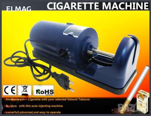 Електрическа машинка за пълнене на цигари, снимка 4 - Други - 21857985