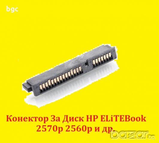 Преходник Конектор Адаптер на диск за Лаптопи HP EliteBook 2560p 2570p 2170p, снимка 7 - Кабели и адаптери - 21031905