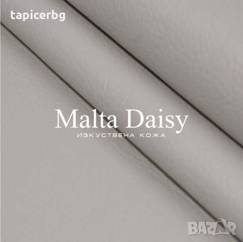 Изкуствена кожа - Малта Дейзи, снимка 9 - Платове и дамаски - 25497156