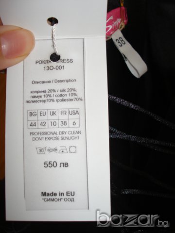 дизайнерска рокля, снимка 2 - Рокли - 6873591