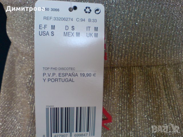 Mango-луксозен НОВ топ, снимка 3 - Корсети, бюстиета, топове - 26049918