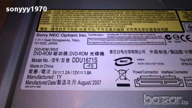 Sony nec dvd-rom drive made in japan-внос швеицария, снимка 3 - USB Flash памети - 14697840