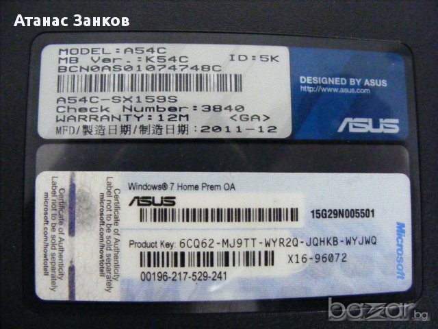 Лаптоп за части ASUS A54C, снимка 5 - Части за лаптопи - 14967981