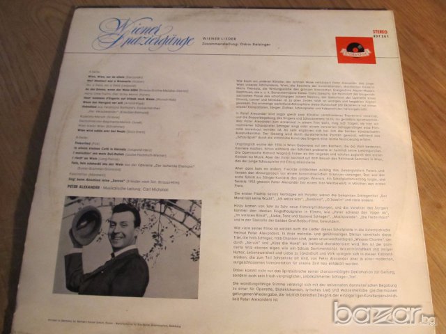 Грамофонна плоча Peter Alexander - виенска разходка-  изд. 70те години ., снимка 4 - Грамофонни плочи - 17885965