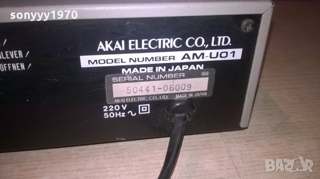 &akai am-u01 stereo amplifier-made in japan-внос швеицария, снимка 17 - Ресийвъри, усилватели, смесителни пултове - 24072262