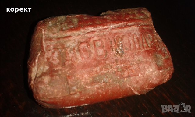 Стар восък за писма