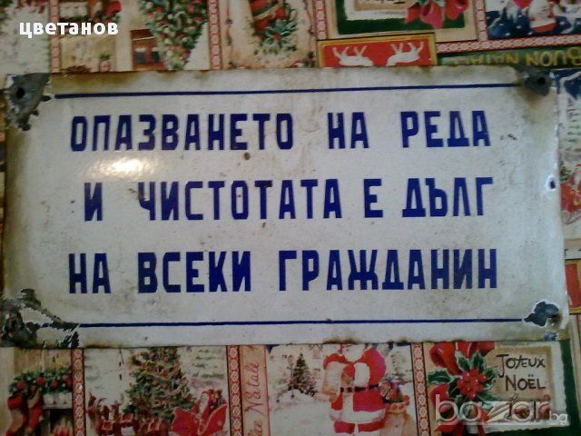 СТАРИ ЕМАЙЛИРАНИ ТАБЕЛИ-7 бр, снимка 2 - Антикварни и старинни предмети - 17390477