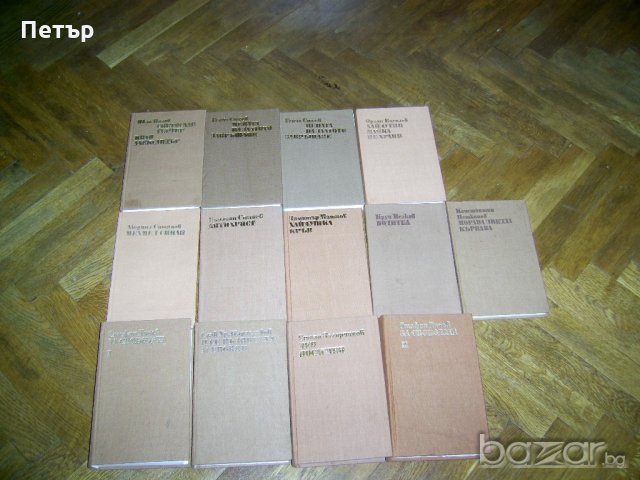 Книги от поредица "Българска историческа проза", снимка 3 - Художествена литература - 20217699