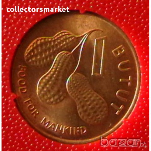 1 бутут 1974 FAO, Гамбия, снимка 2 - Нумизматика и бонистика - 12006203