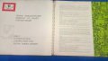 балкантон първи международен оперен конкурс за млади оперни певци 235/6/7 каталог с плочи книга , снимка 4