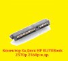 Преходник Конектор Адаптер на диск за Лаптопи HP EliteBook 2560p 2570p 2170p, снимка 7
