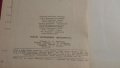 Продавам Учебник „Ремонт на автомобил Москвич 412“, снимка 6