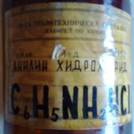 старо аптекарско шише, снимка 2 - Антикварни и старинни предмети - 17088337