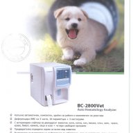  апаратура за ветеринарна медицина - нова и втора употреба , снимка 5 - Медицинско оборудване - 12122020