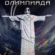 Последната олимпиада, снимка 1 - Художествена литература - 14257535