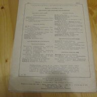 Песни на руски композитори - издание 1962 г. за ценители на класическата музика, класика, снимка 2 - Специализирана литература - 12798378