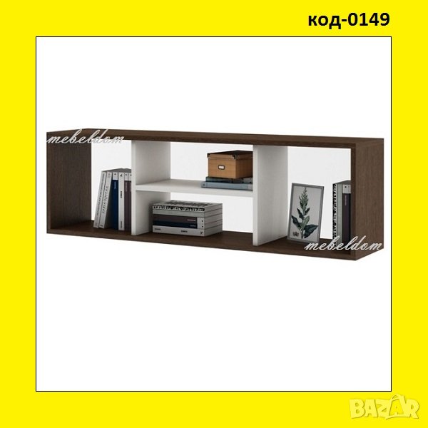 Етажерка за стена,етажерки(код-0149), снимка 1