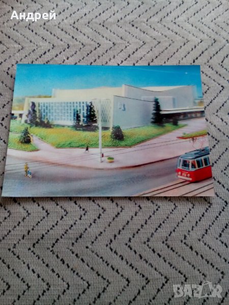 Стара картичка София Зала Универсиада, снимка 1