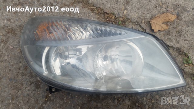 Фар десен Рено сценик 03-09г Renault Scenik оригинален 