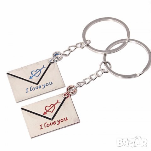 Двойка ключодържатели за влюбени - 2 плика с надпис (I Love You), снимка 8 - Други - 23052329
