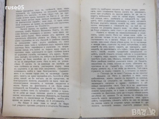 Книга "Нети - Вирджилио Броки" - 180 стр., снимка 3 - Художествена литература - 22275820