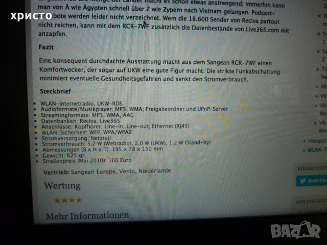 интернет радио SANGEAN RCR-7WF, снимка 8 - Радиокасетофони, транзистори - 23585652