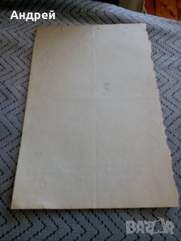 Стара квитанция за електроенергия 1948, снимка 4 - Антикварни и старинни предмети - 23957608
