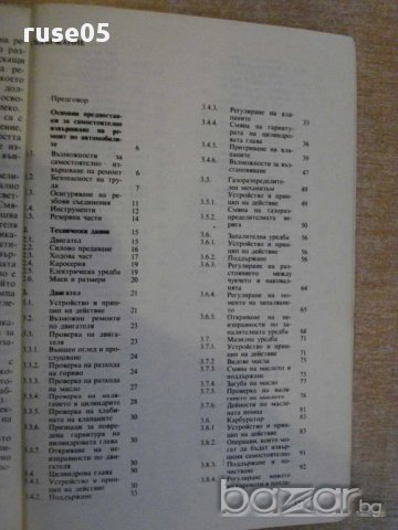 Книга "Аз ремонтирам Шкода - Хорст Илинг" - 330 стр., снимка 5 - Специализирана литература - 8488806