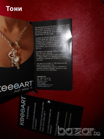 Сребърно бижу / висулка или украшение за ключ KeeeART, снимка 14 - Колиета, медальони, синджири - 20188145