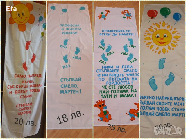 Изработвам пътечки за прощапулник по поръчка, снимка 16 - Декорация за дома - 19648518