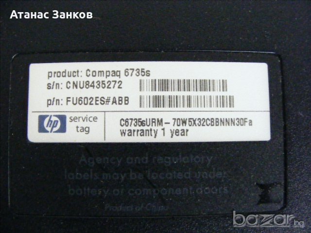 Лаптоп за части Compaq HP 6735s, снимка 4 - Части за лаптопи - 19608177