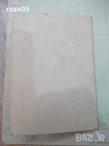 Атестат от Окръжен комитет на ДКМС, снимка 3 - Други ценни предмети - 25501071