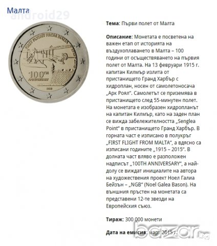 2 Евро монети (възпоменателни) емитирани 2015г, снимка 8 - Нумизматика и бонистика - 16250179