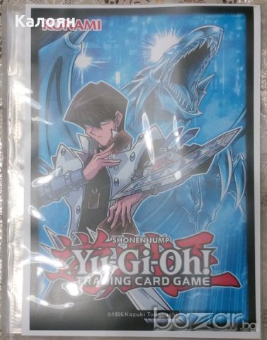 Папка за карти ЮГИО на Сето Кайба