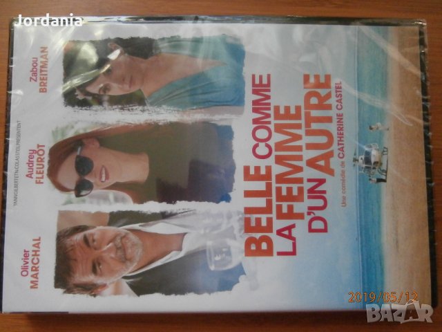 DVD игрални филми на френски език или с френски субтитри, снимка 3 - Други жанрове - 25314073