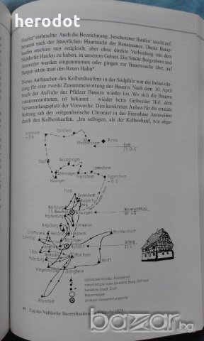 ПРОМОЦИЯ! - Zur Geschichte der Südpfalz, снимка 5 - Художествена литература - 21077839