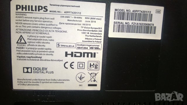 PHILIPS 40PFT4201-12, снимка 2 - Части и Платки - 23496386