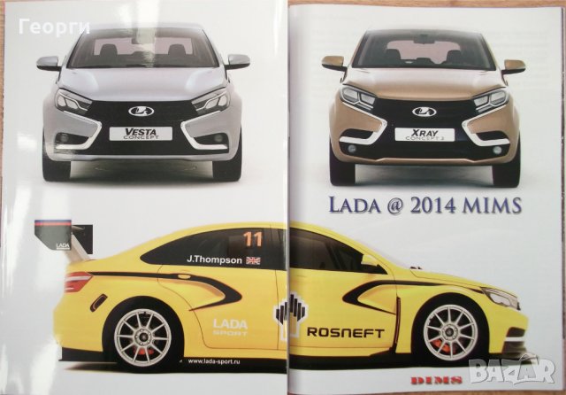 Колекционерски прес кит брошура каталог за Лада Веста Lada X-Ray и Lada Vesta, снимка 2 - Други ценни предмети - 19742227