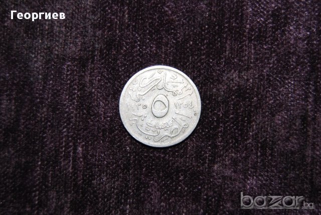 египет 5 милима  1925 ФАРУК сребро