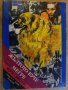 Книга "Жълтото куче - Мегре - Жорж Сименон" - 270 стр., снимка 1 - Художествена литература - 8358066