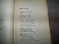 "Възстанически песни" пропагандна книжка от декември 1944г., снимка 5
